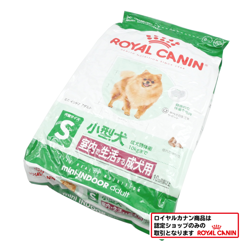 ロイヤルカナン　ミニインドア　アダルト