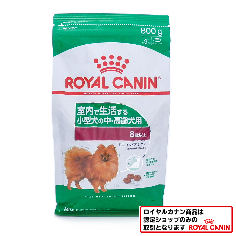 ロイヤルカナン　ミニインドア　シニア