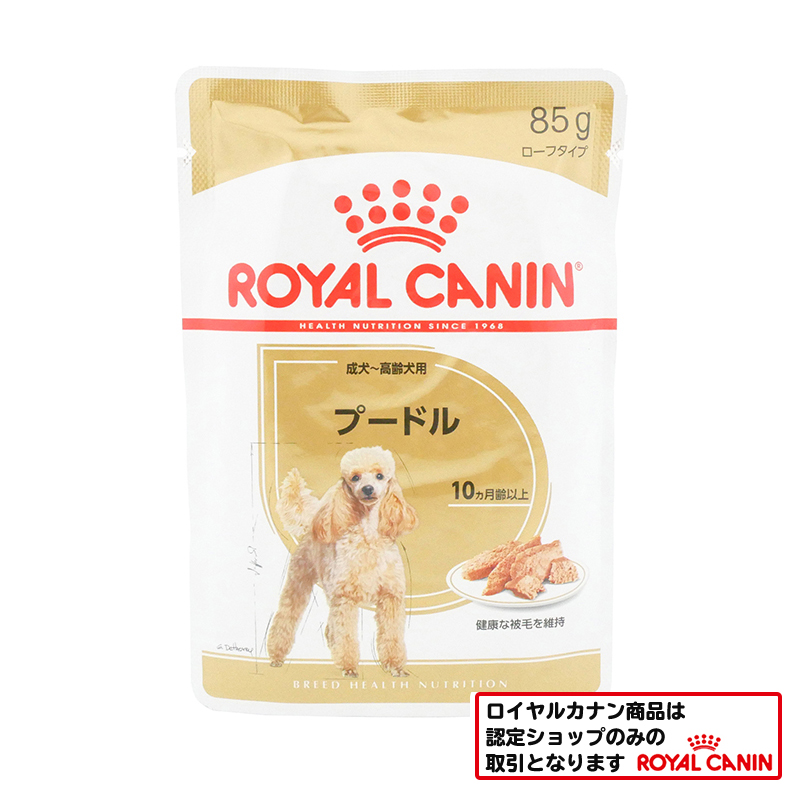 ロイヤルカナン　ＷＥＴ　プードル　成犬～高齢犬