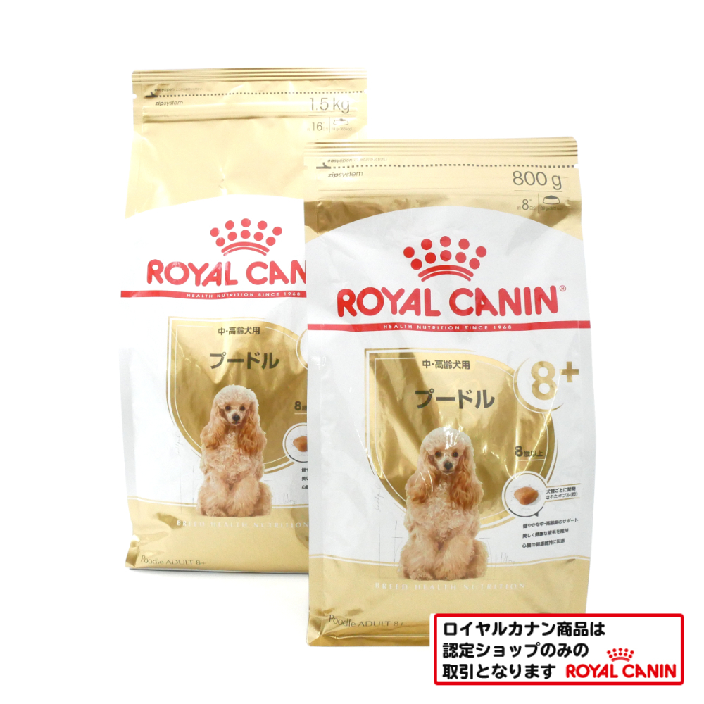 ロイヤルカナン　プードル　中・高齢犬