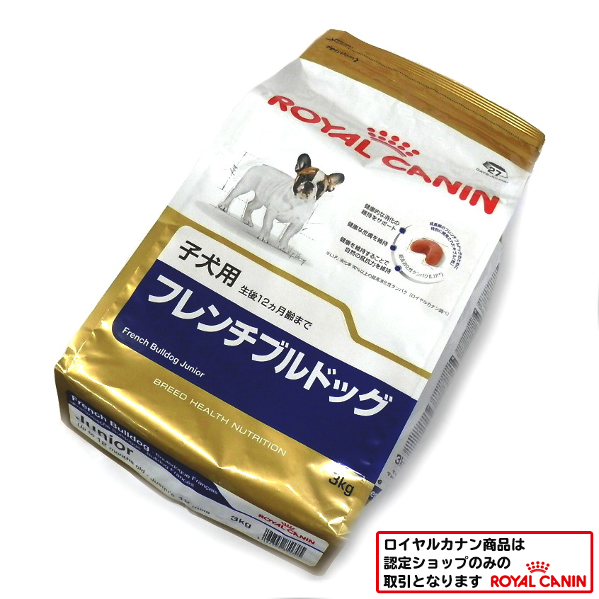 ロイヤルカナン　フレンチブルドッグ　子犬