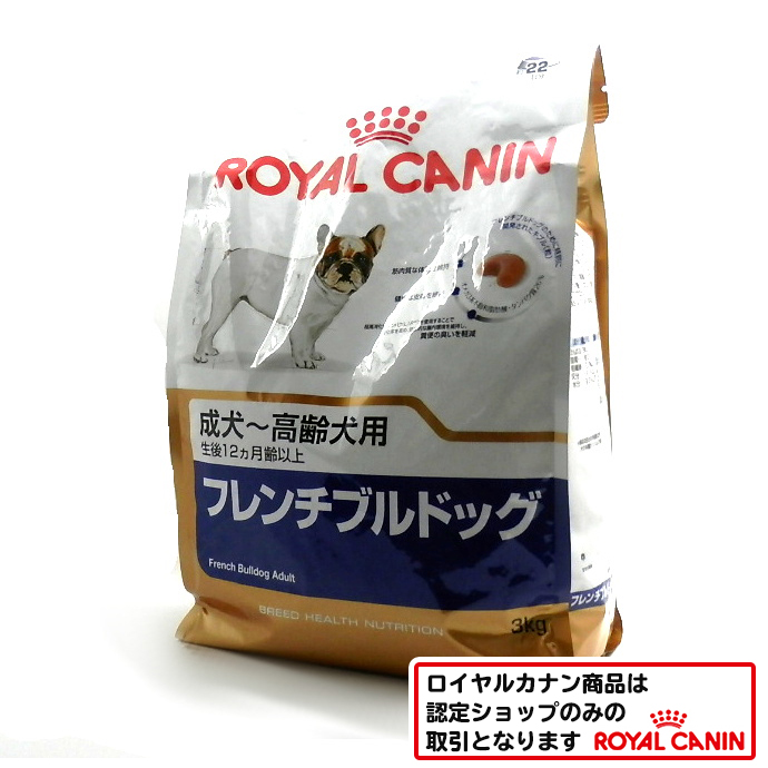 ロイヤルカナン　フレンチブルドッグ　成犬・高齢犬　
