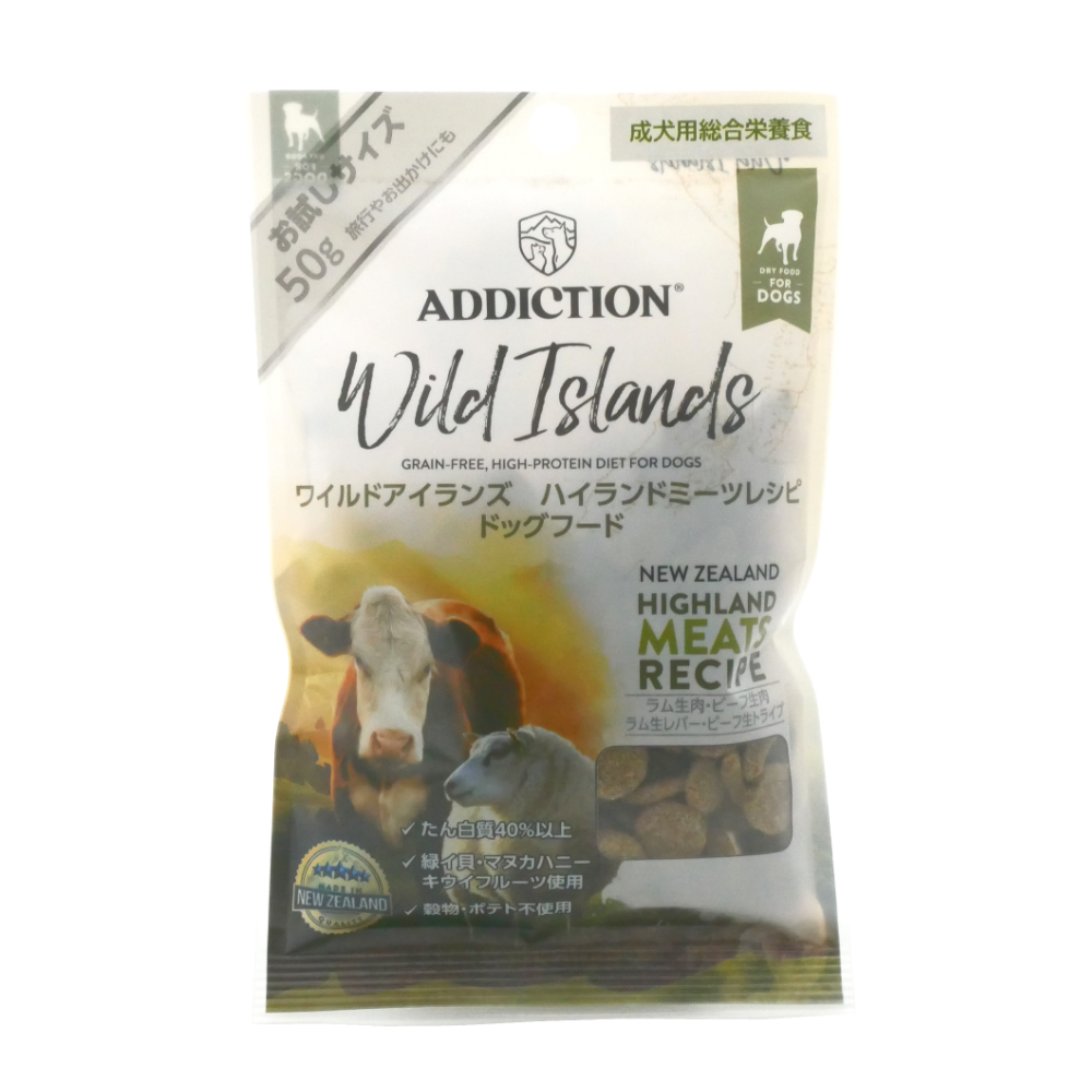 アディクション　ワイルドアイランズ　ハイランドミートレシピ　ドッグ
