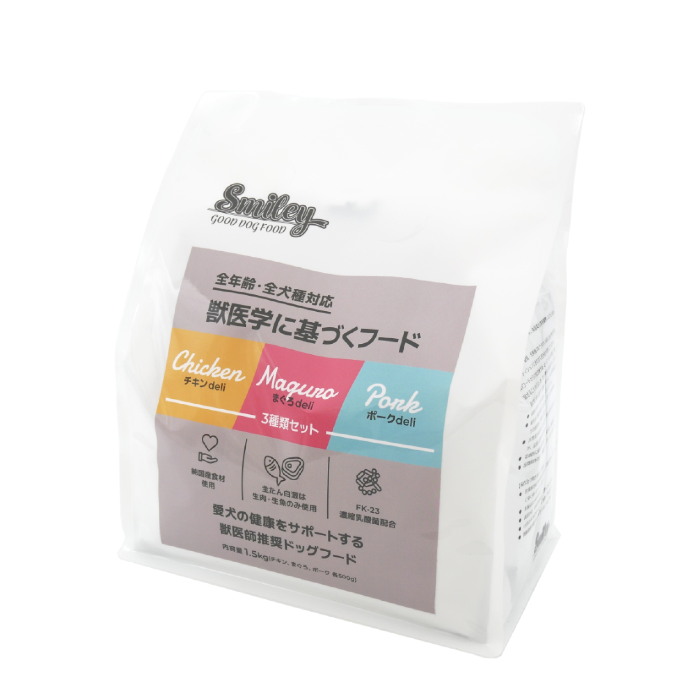 ＱＩＸ　Ｓｍｉｌｅｙ　３種類セット