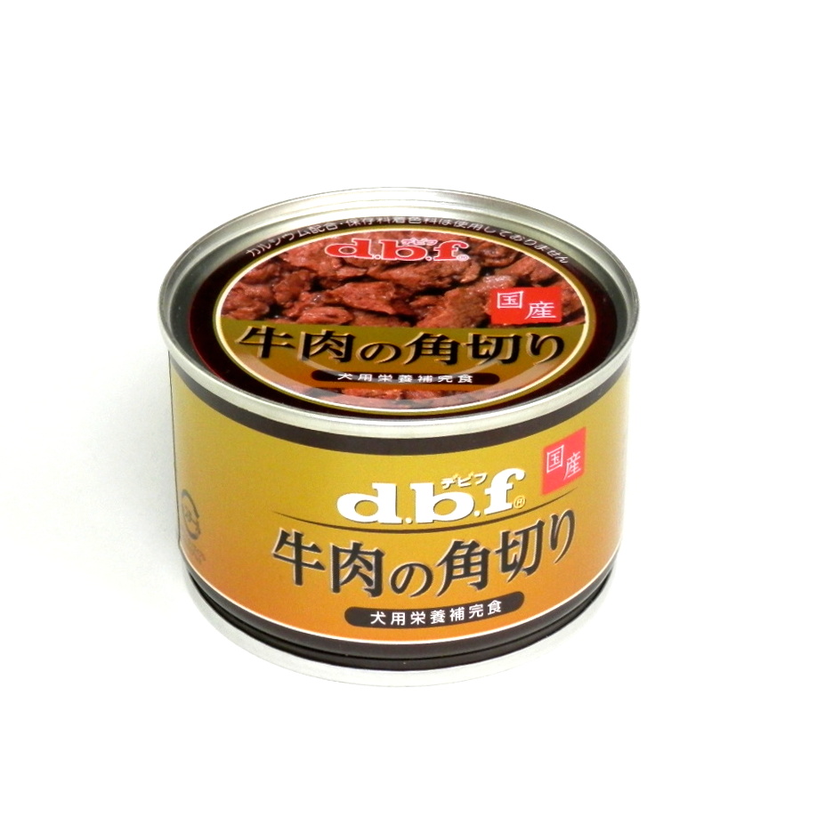 d.b.f.　牛肉の角切り