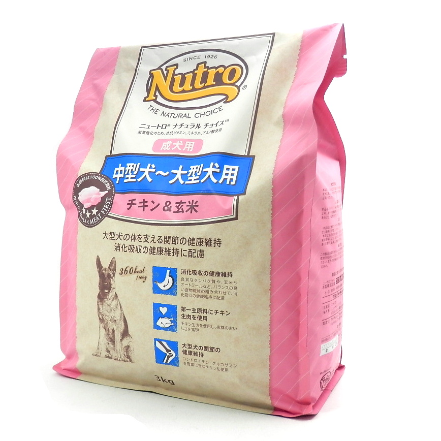 ニュートロ　ナチュラルチョイス　中～大型【成犬】チキン＆玄米