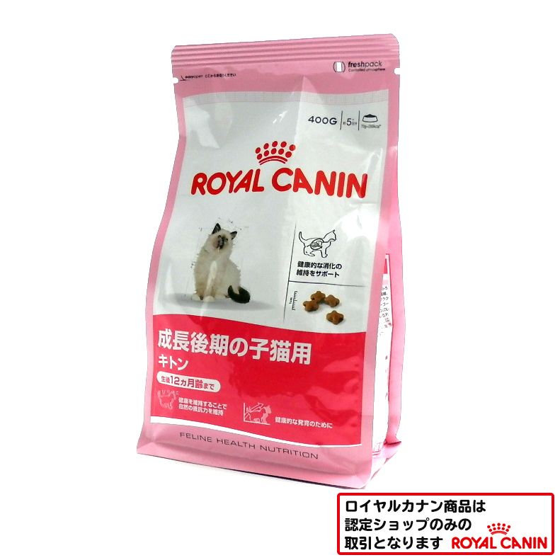 ロイヤルカナン　キトン