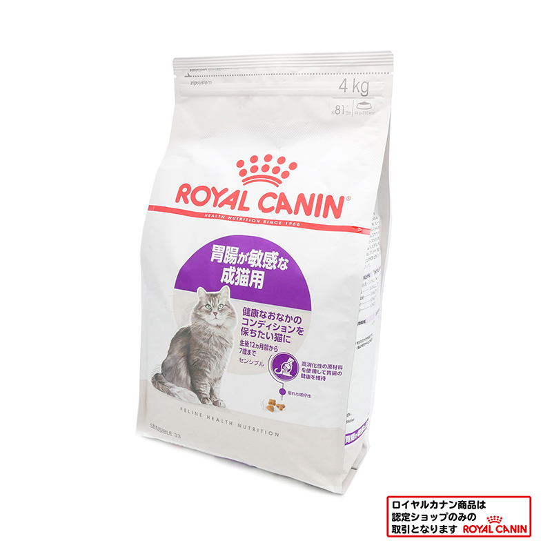 ロイヤルカナン　センシブル