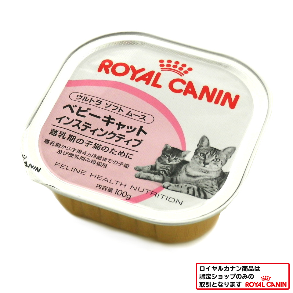 ロイヤルカナン　猫ウェット　ベビーキャット