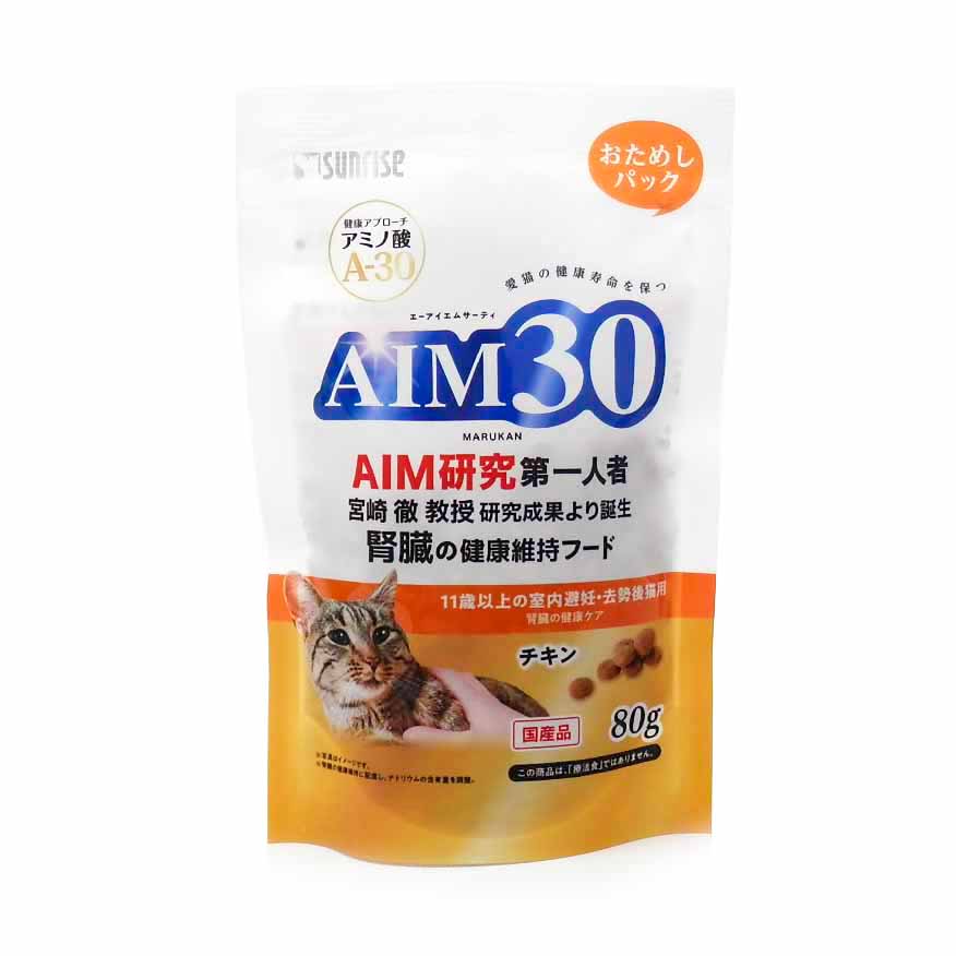 マルカン　サンライズ　AIM30　１１歳～室内避去猫　腎臓