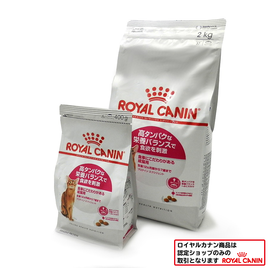 ロイヤルカナン プロテイン　エクシジェント
