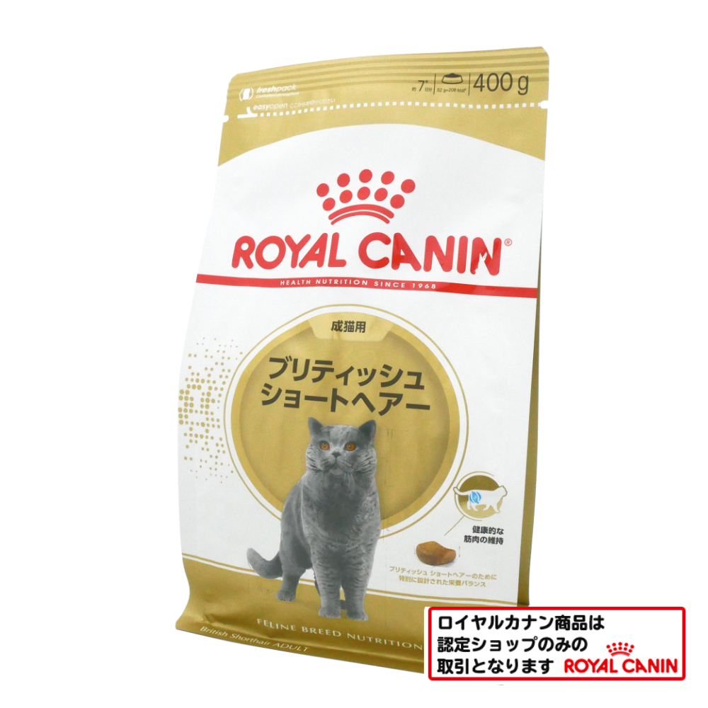 ロイヤルカナン　ブリティッシュショートヘアー