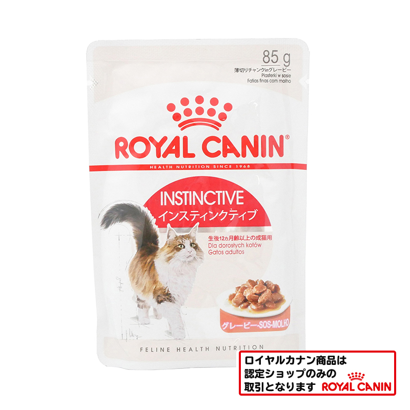 ロイヤルカナン　猫ウェット　インスティンクティブ