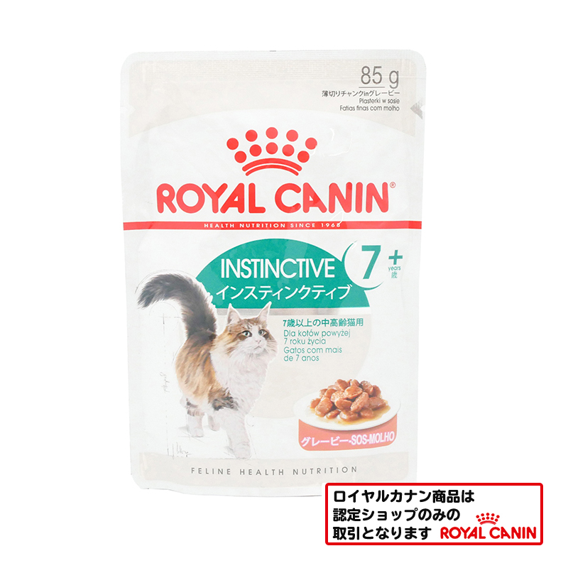 ロイヤルカナン　猫ウェット　インスティンクティブ＋７