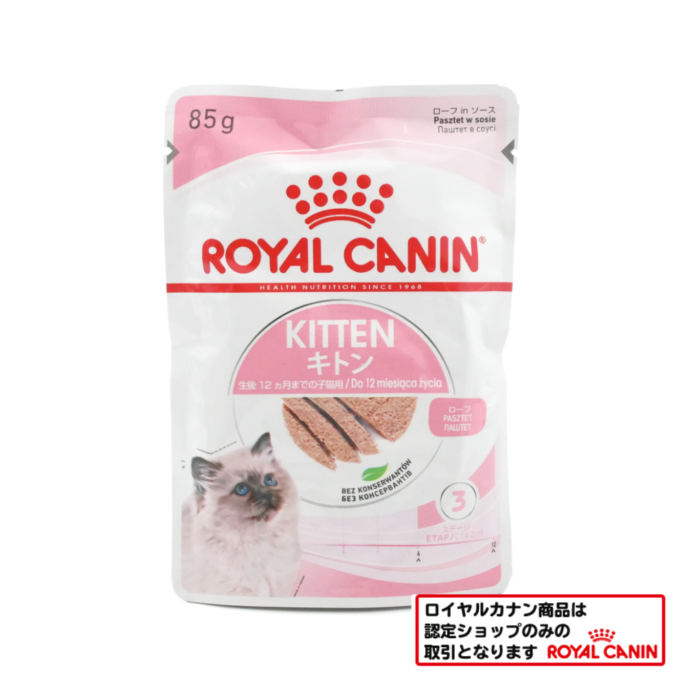 ロイヤルカナン　猫ウェット　キトン
