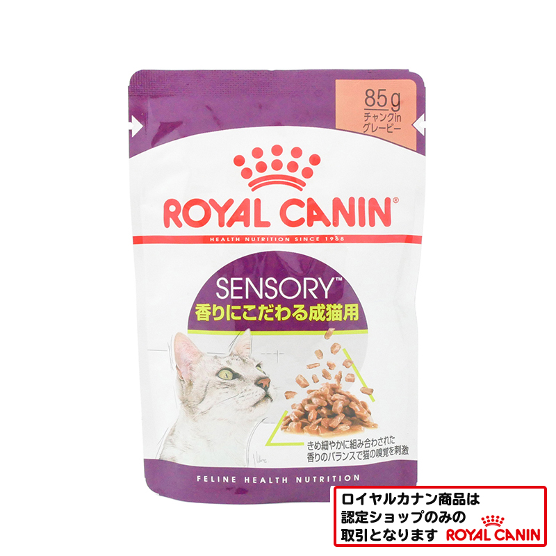 ロイヤルカナン　猫　ＦＨＮ　センサリースメル
