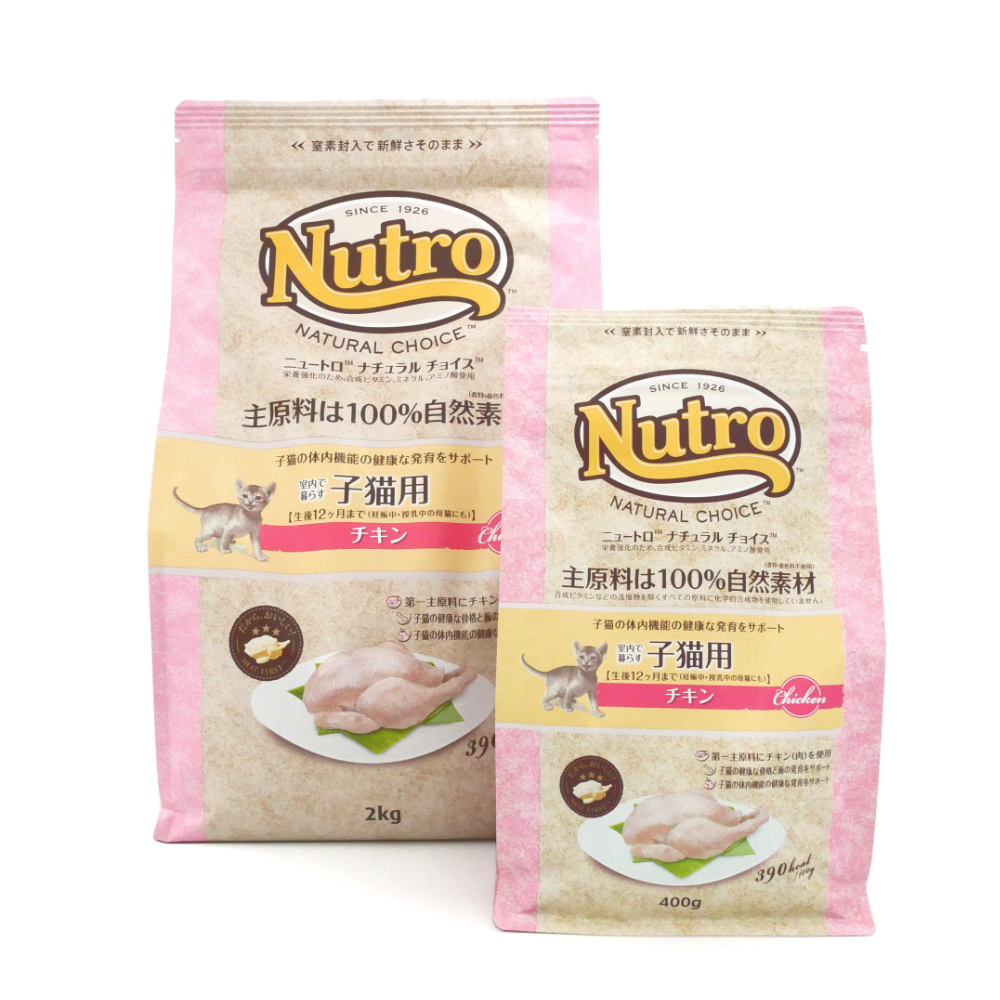 ニュートロナチュラルチョイス　室内猫用　キトン　チキン