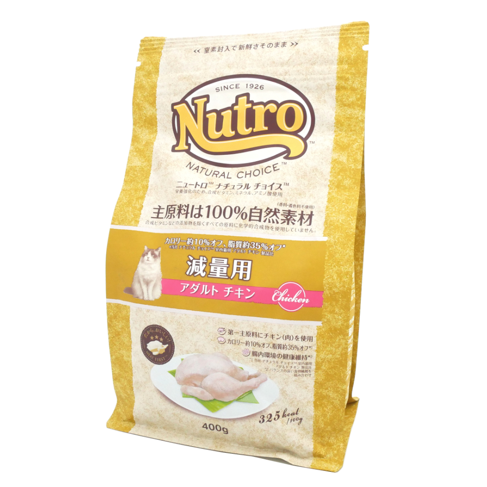 ニュートロ | 株式会社トライム～ペット用品総合卸売商社【TryM-pet.NET】