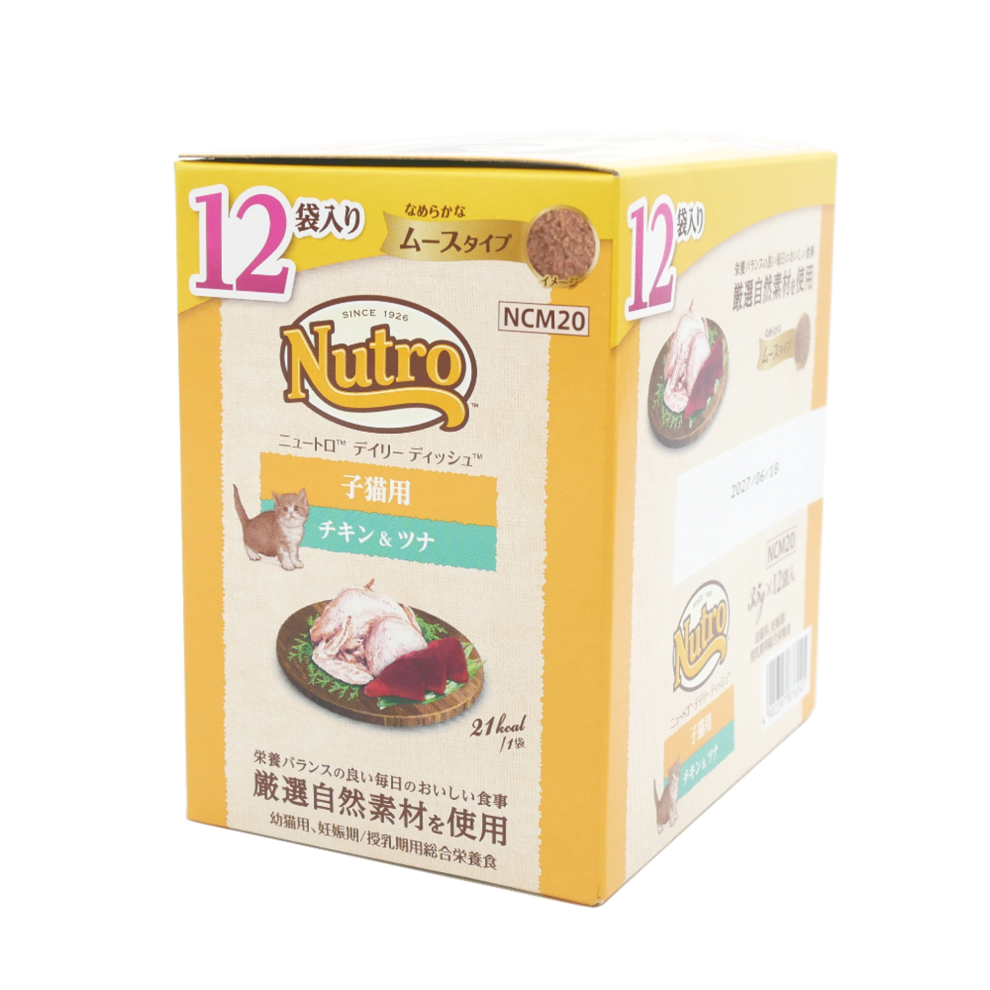 ニュートロ　デイリーディッシュ　子猫　チキン＆ツナ　なめらかなムースタイプ　パウチ