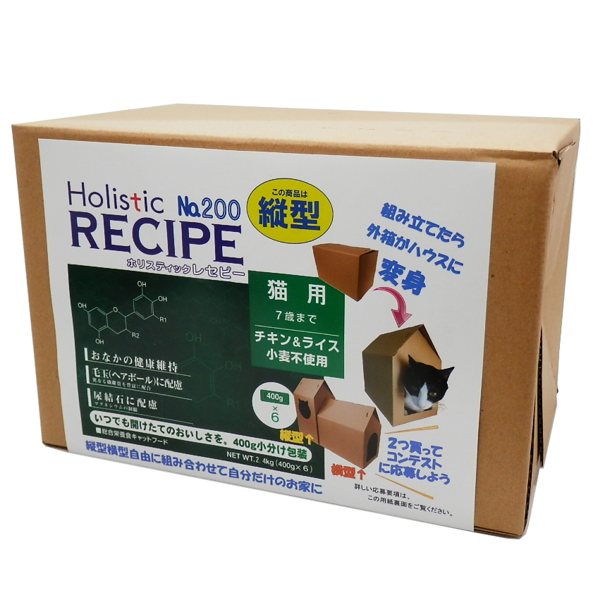 ホリスティックレセピー　猫アダルト　２．４ｋｇ