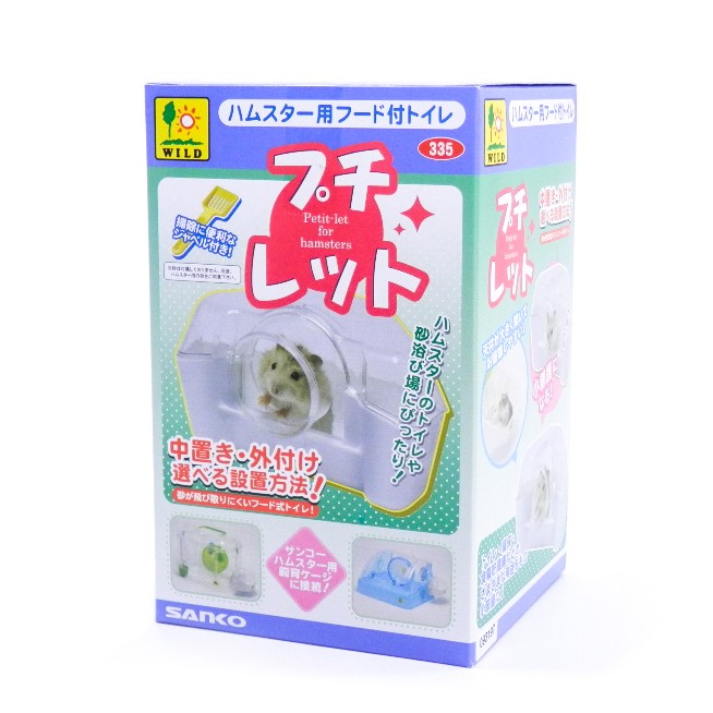 三晃商会　プチレット　３３５