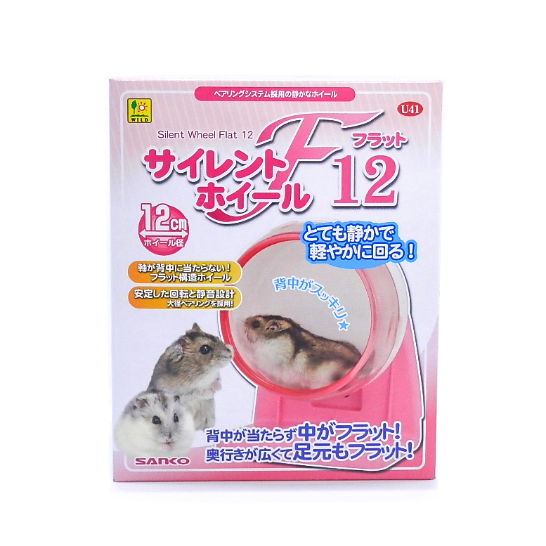 三晃商会　サイレントホイール
