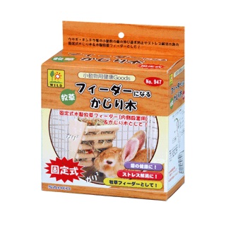 三晃商会　牧草フィーダーになる かじり木