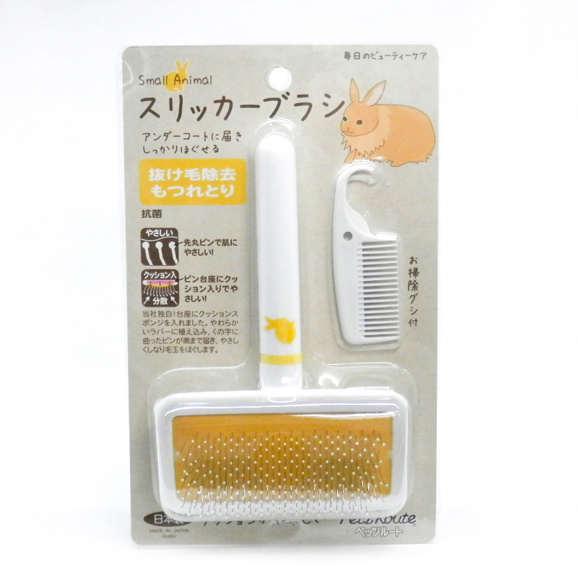 ペッツルート　小動物用　スリッカーブラシ