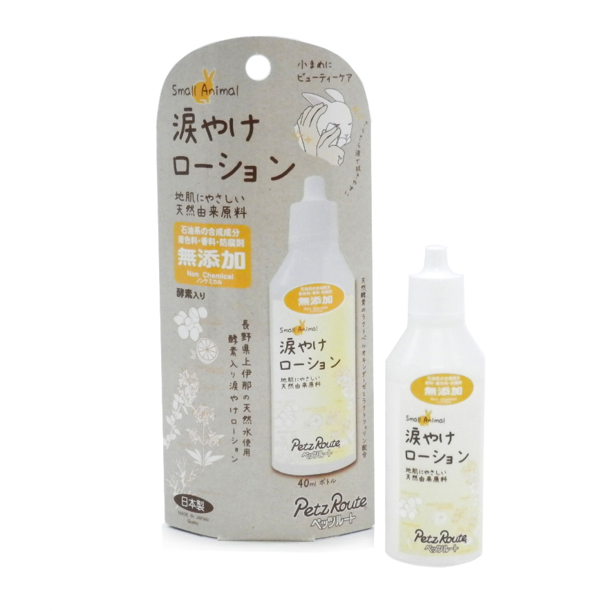ペッツルート　小動物用　涙やけローション