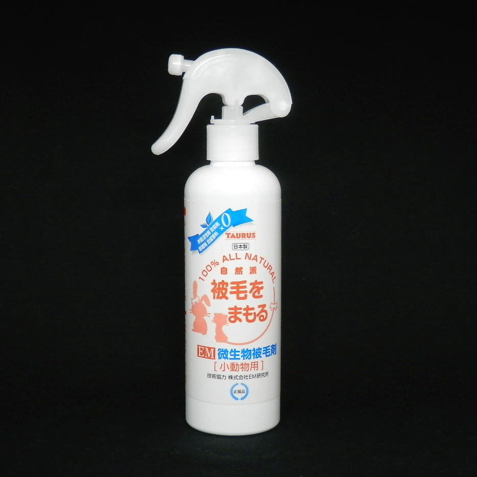 トーラス　ＥＭ微生物被毛剤　小動物