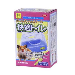 三晃商会　ゴールデンハムスターの快適トイレ　Ｐ０２