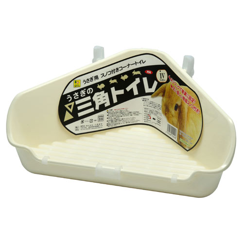 三晃商会　うさぎの三角トイレ