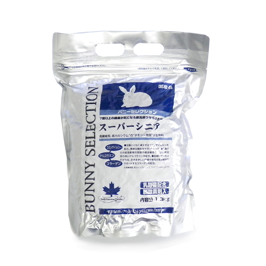 イースター　バニーセレクション　スーパーシニア　１．３ｋｇ
