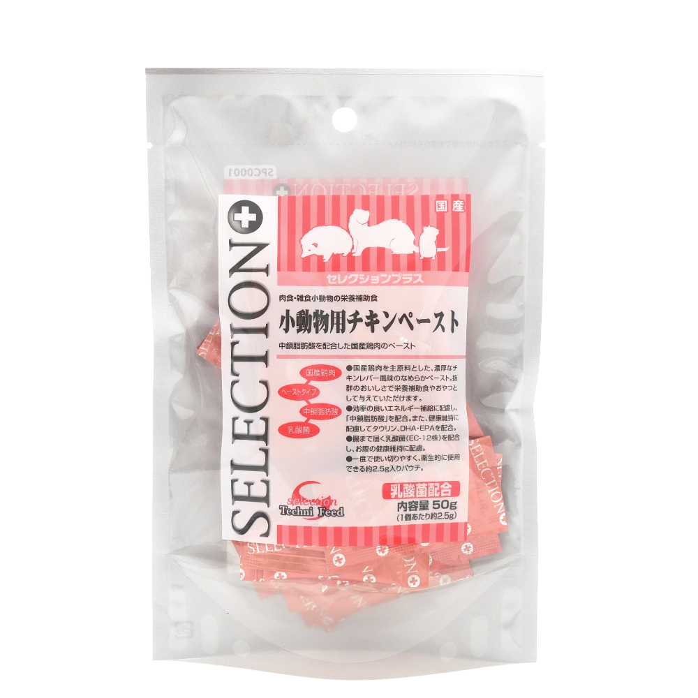 イースター　セレクションプラス　小動物用　チキンペースト