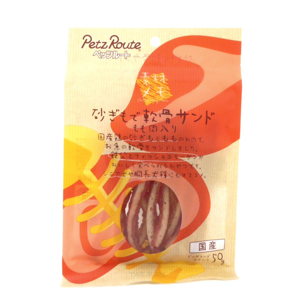 ペッツルート　砂ぎもで軟骨サンド　もも肉入り