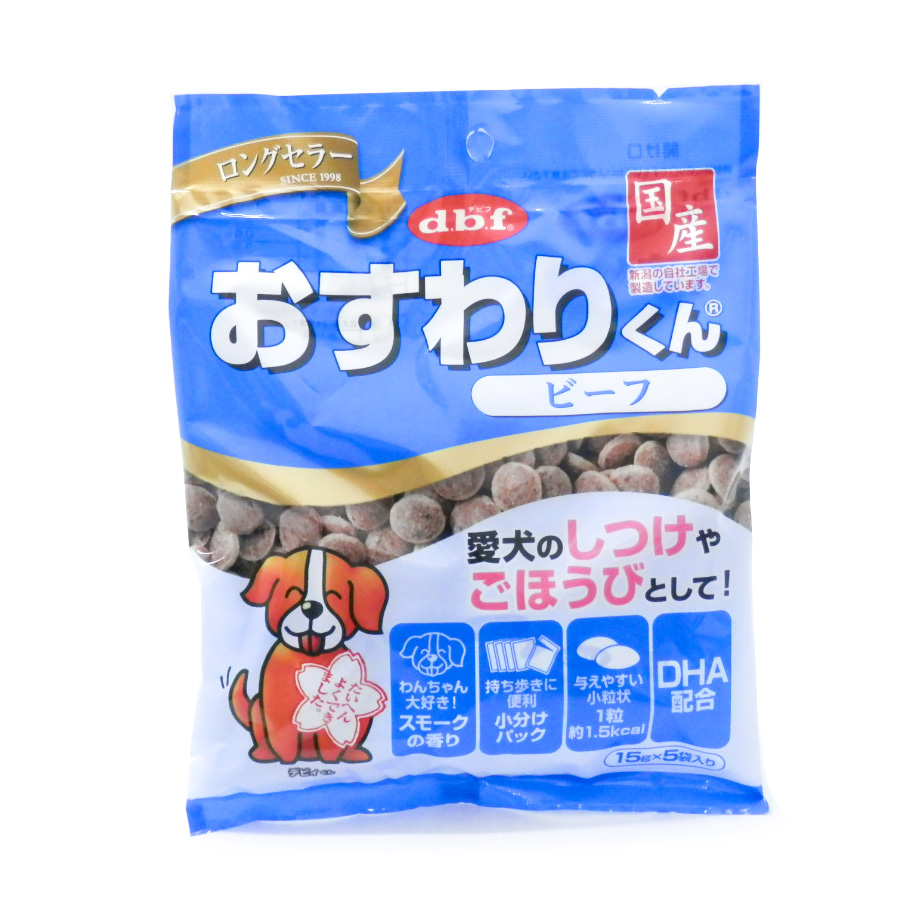 d.b.f.　おすわりくん