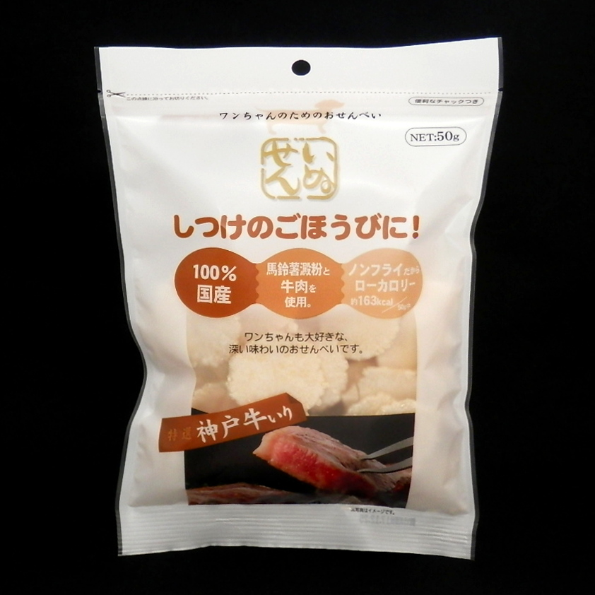 アラタ　いぬせん　神戸牛入り　５０ｇ