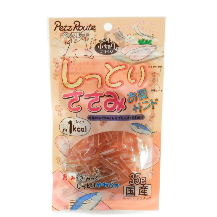 ペッツルート　しっとりささみお魚サンド