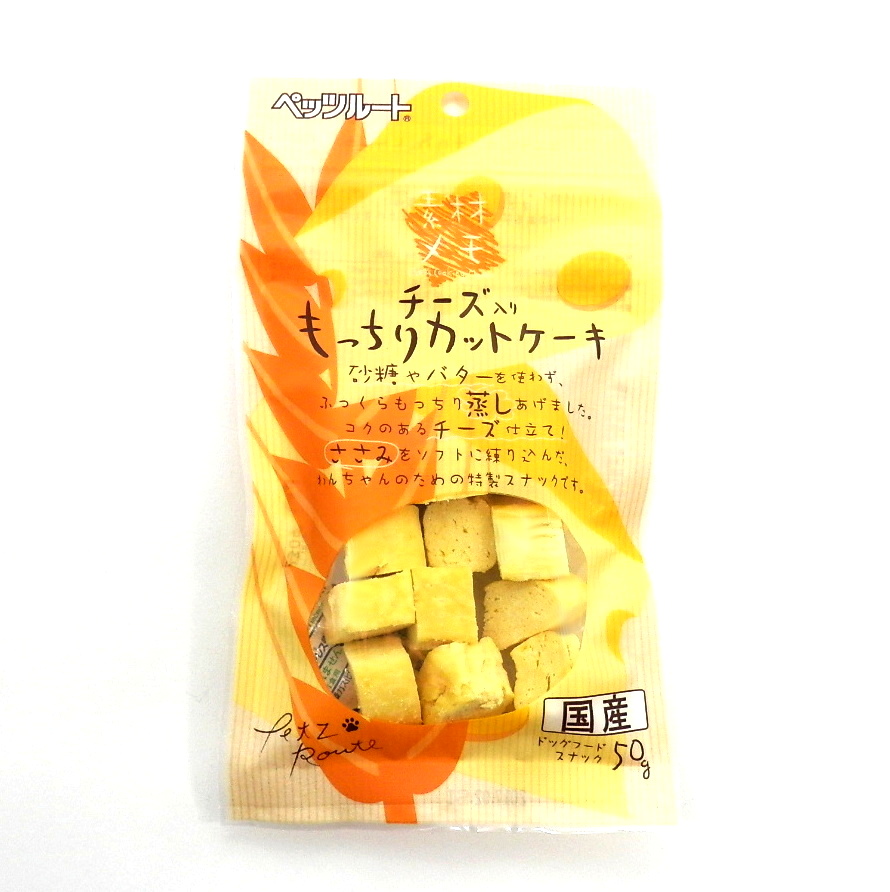 ペッツルート　素材メモ　チーズ入もっちりカットケーキ