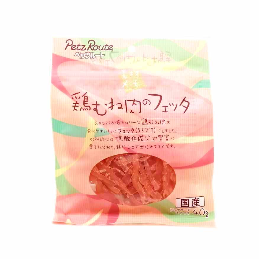 ペッツルート　素材メモ　鶏むね肉のフェッタ