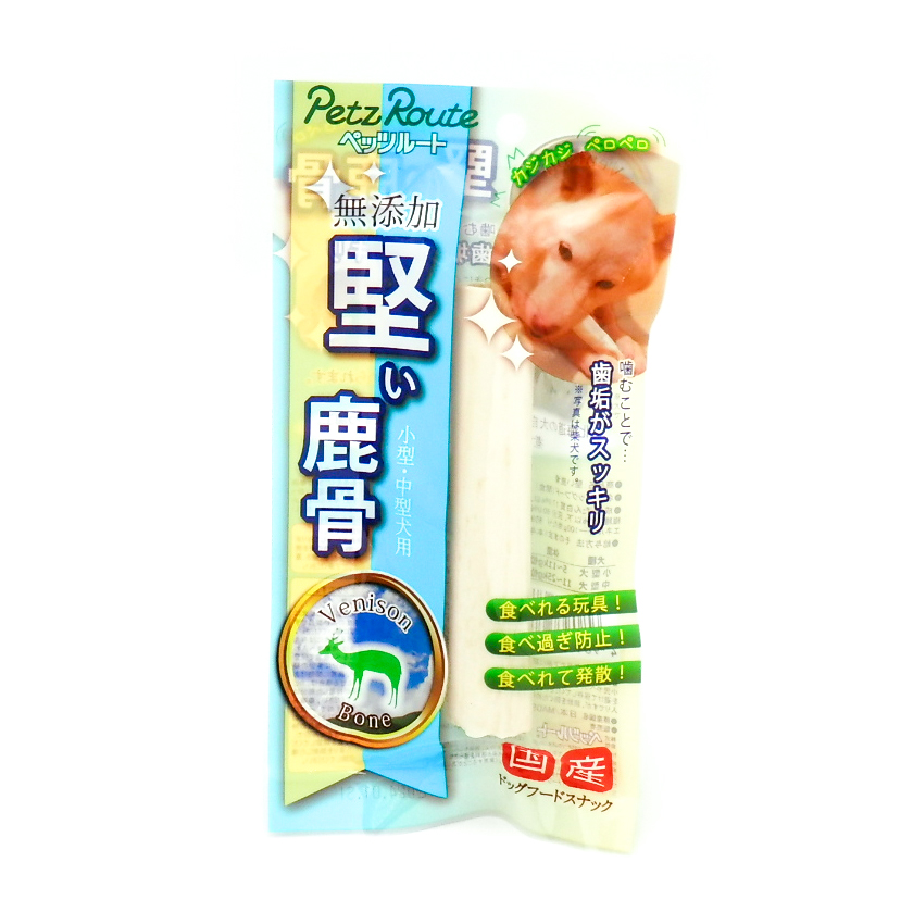 ペッツルート　無添加　堅い鹿骨