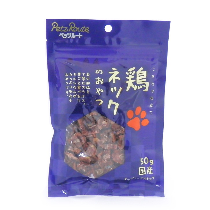 ペッツルート　鶏　ネックのおやつ