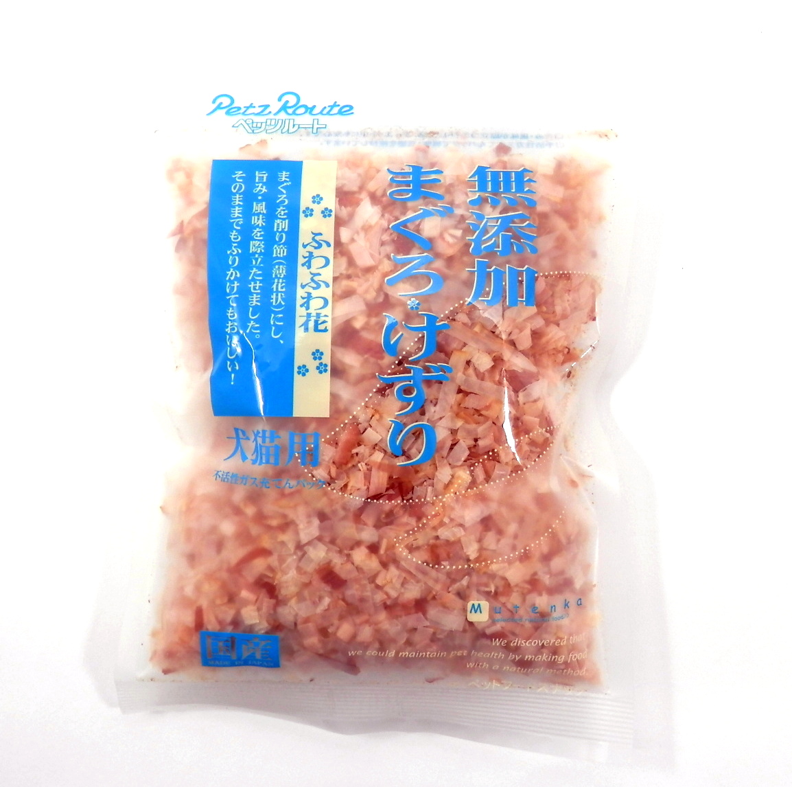 ペッツルート　無添加　まぐろケズリ　ふわふわ