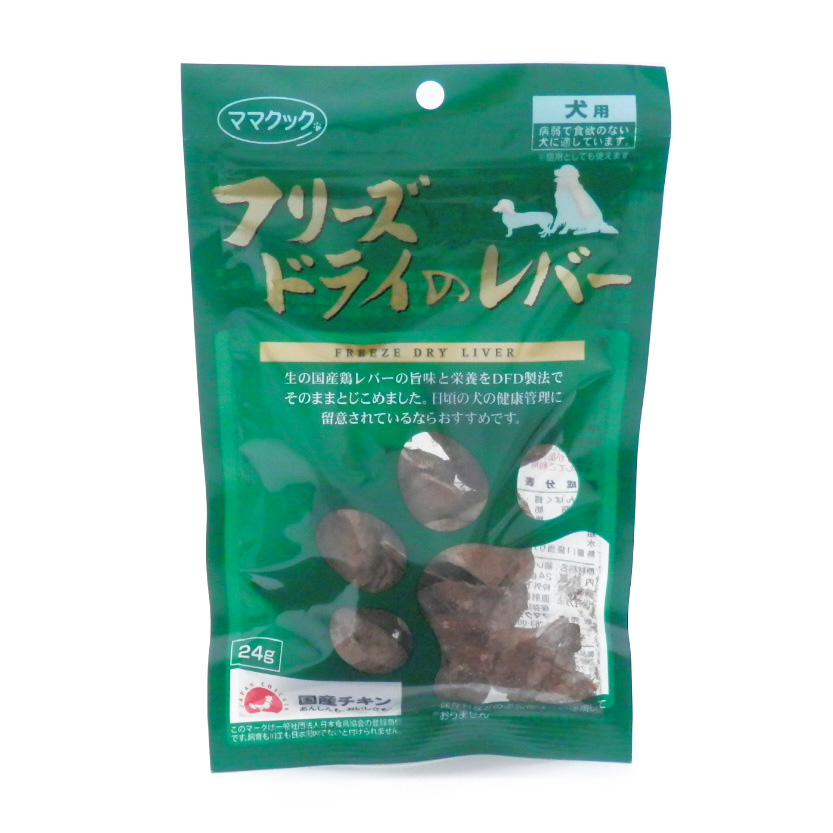 ママクック　フリーズドライのレバー　犬用
