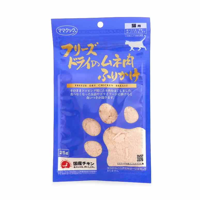 ママクック　猫用　フリーズドライのムネ肉ふりかけ