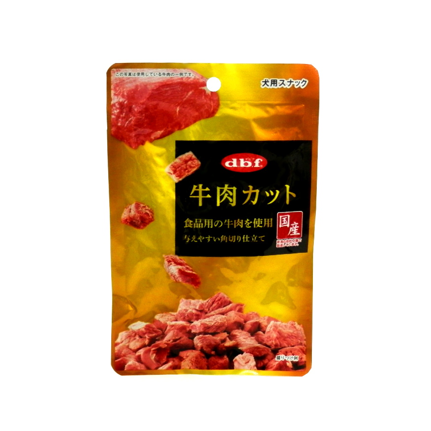 d.b.f.　牛肉カット