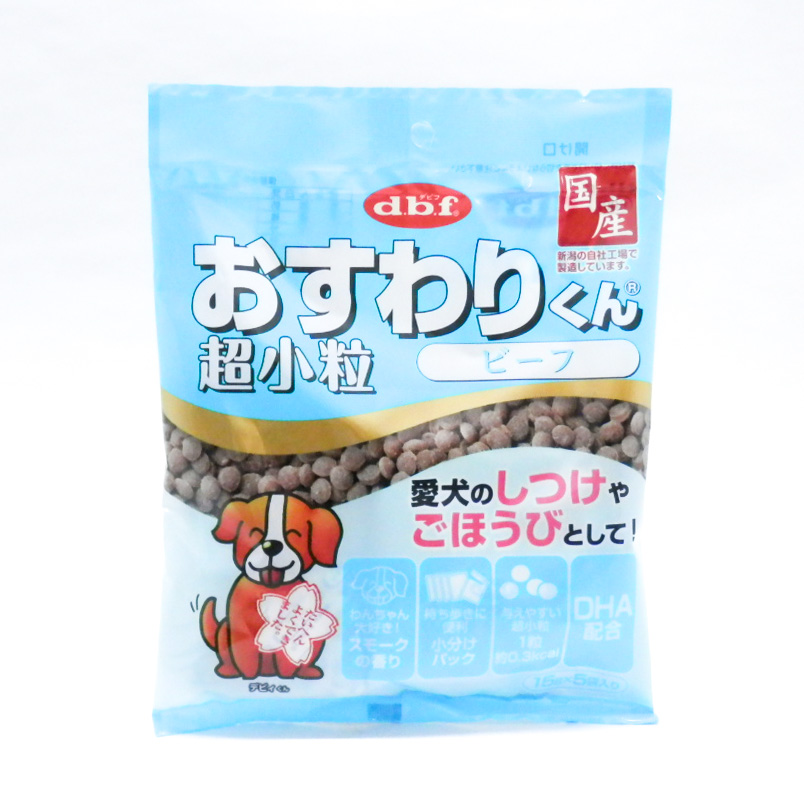 d.b.f.　おすわりくん　超小粒