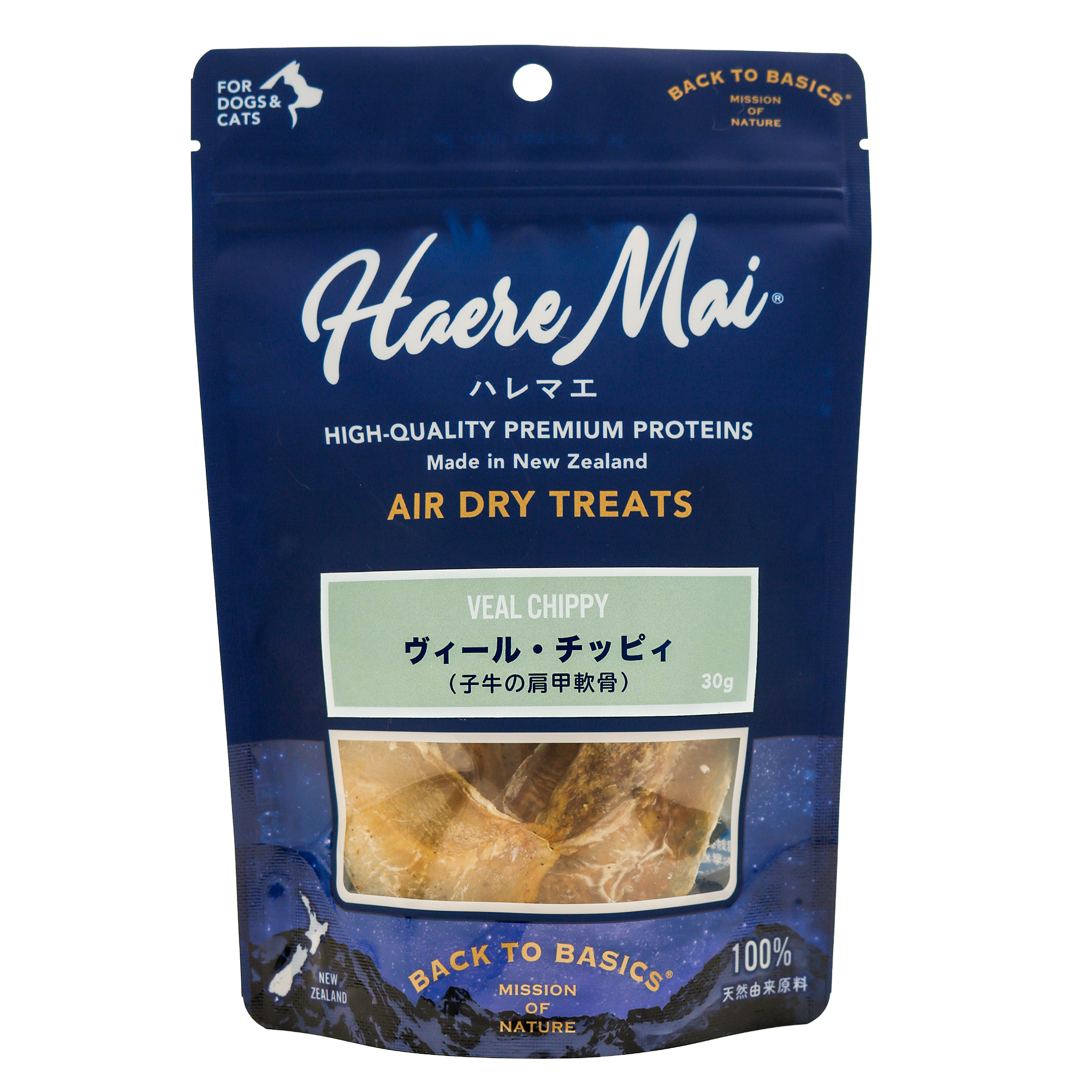 ハレマエ　ウ゛ィール・チッピィ