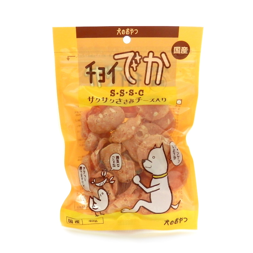 わんわん　チョイでか　ＳＳＳＣ