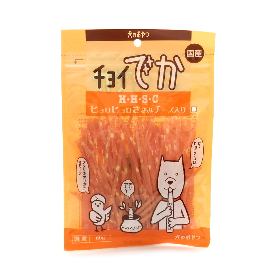 わんわん　チョイでか　ＨＨＳＣ